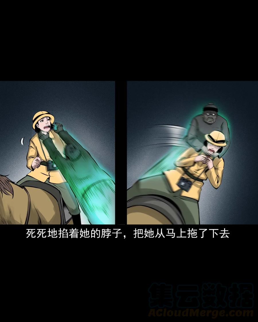 三老爷惊奇手札韩漫全集-498 老烟鬼87无删减无遮挡章节图片 