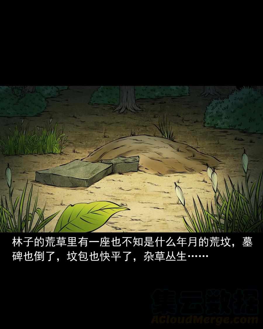 三老爷惊奇手札韩漫全集-498 老烟鬼87无删减无遮挡章节图片 