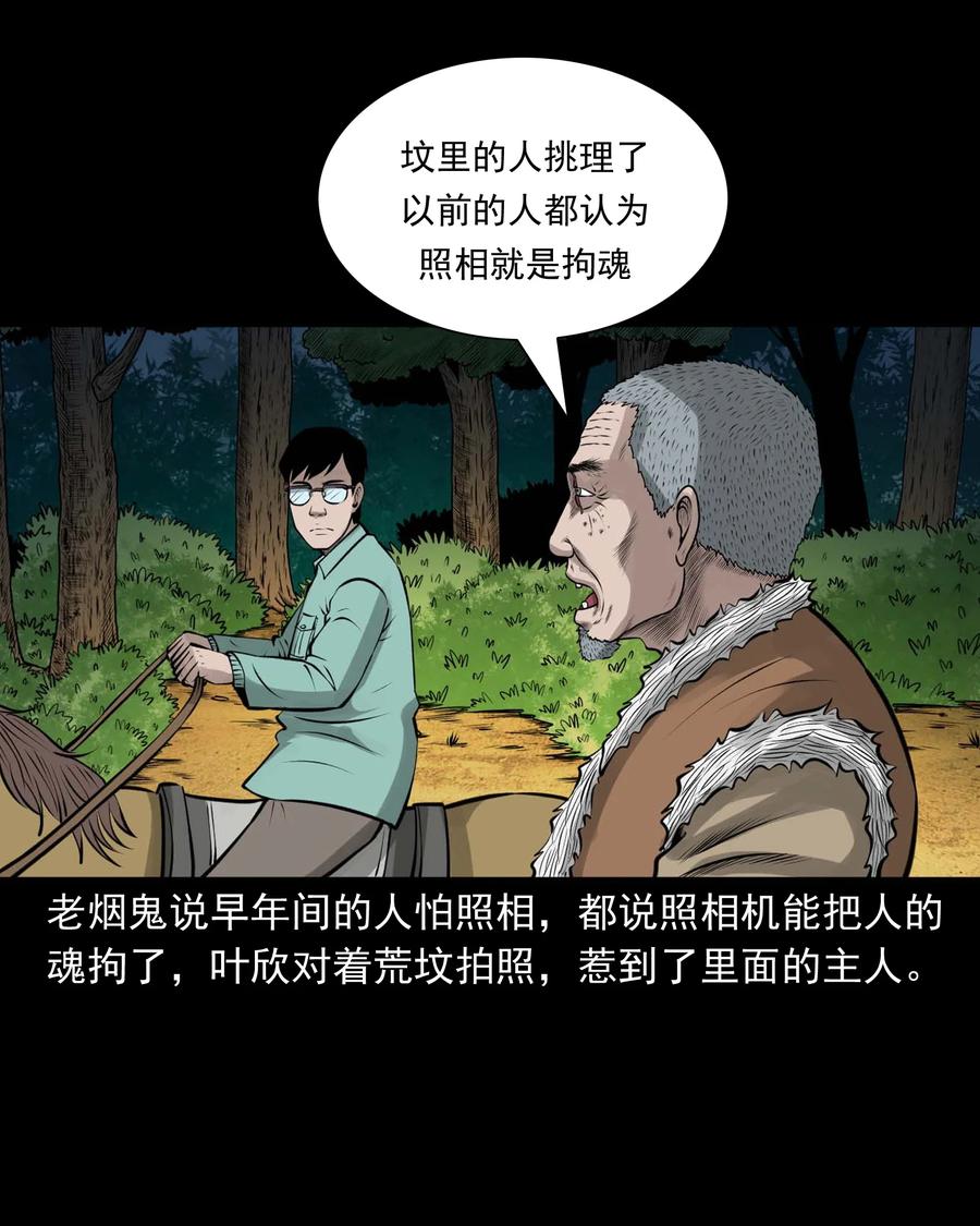 三老爷惊奇手札韩漫全集-498 老烟鬼87无删减无遮挡章节图片 