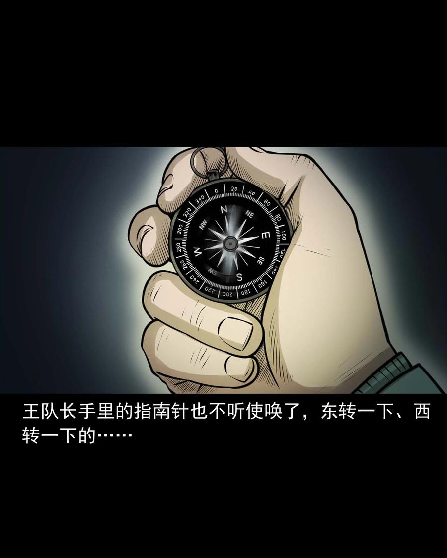 三老爷惊奇手札韩漫全集-498 老烟鬼87无删减无遮挡章节图片 