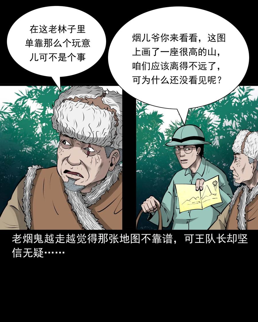 三老爷惊奇手札韩漫全集-498 老烟鬼87无删减无遮挡章节图片 