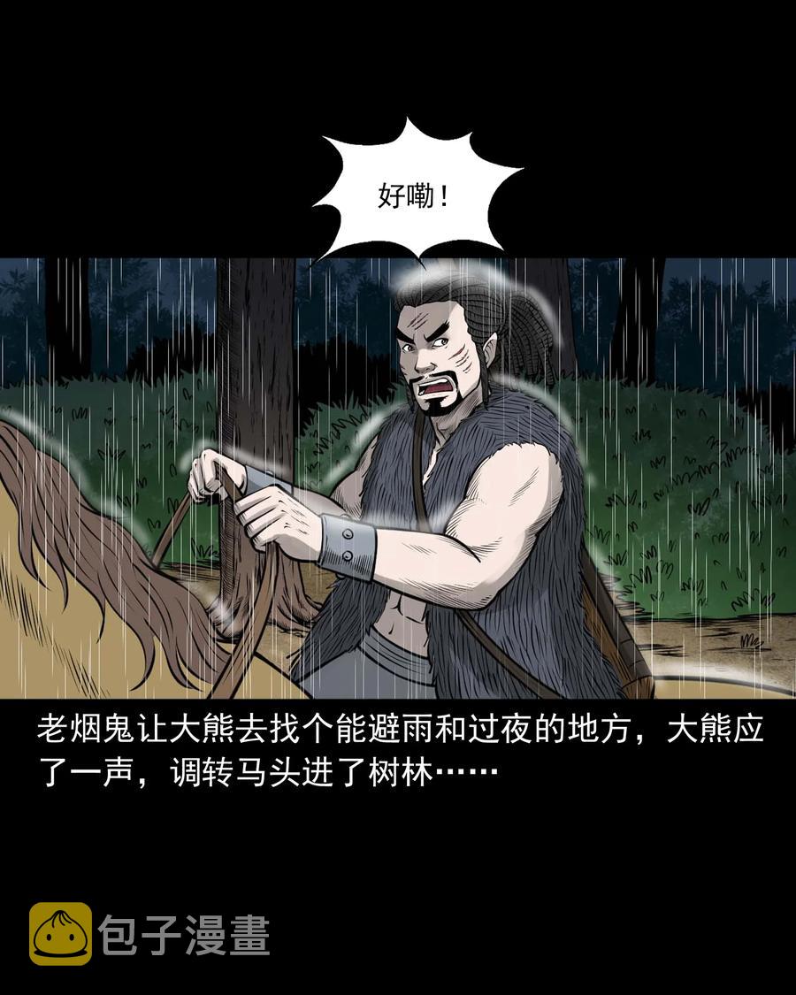 三老爷惊奇手札韩漫全集-498 老烟鬼87无删减无遮挡章节图片 