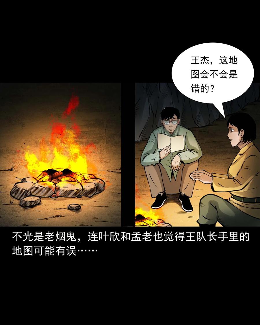 三老爷惊奇手札韩漫全集-498 老烟鬼87无删减无遮挡章节图片 
