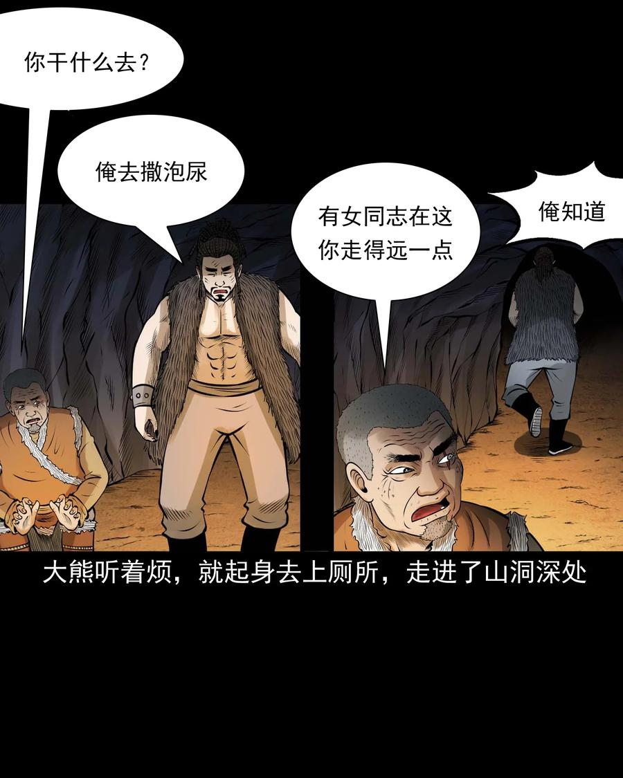 三老爷惊奇手札韩漫全集-498 老烟鬼87无删减无遮挡章节图片 
