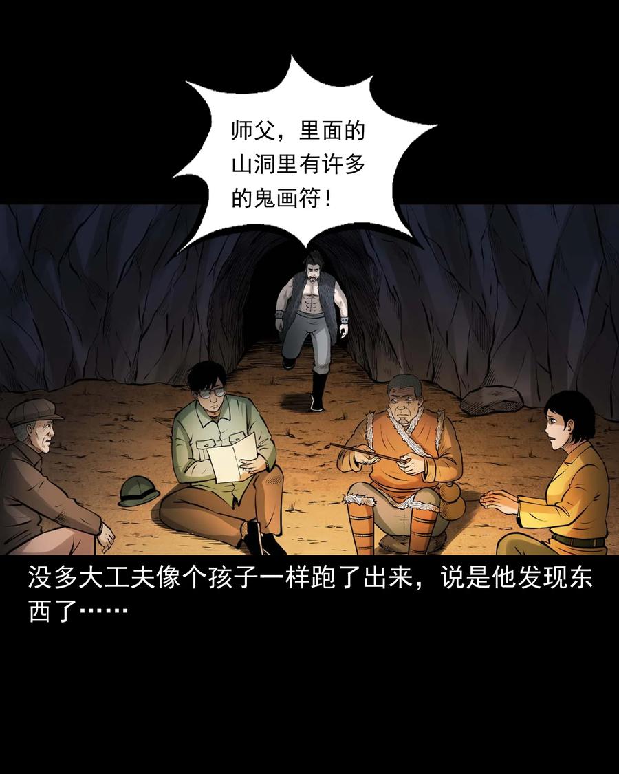 三老爷惊奇手札韩漫全集-498 老烟鬼87无删减无遮挡章节图片 
