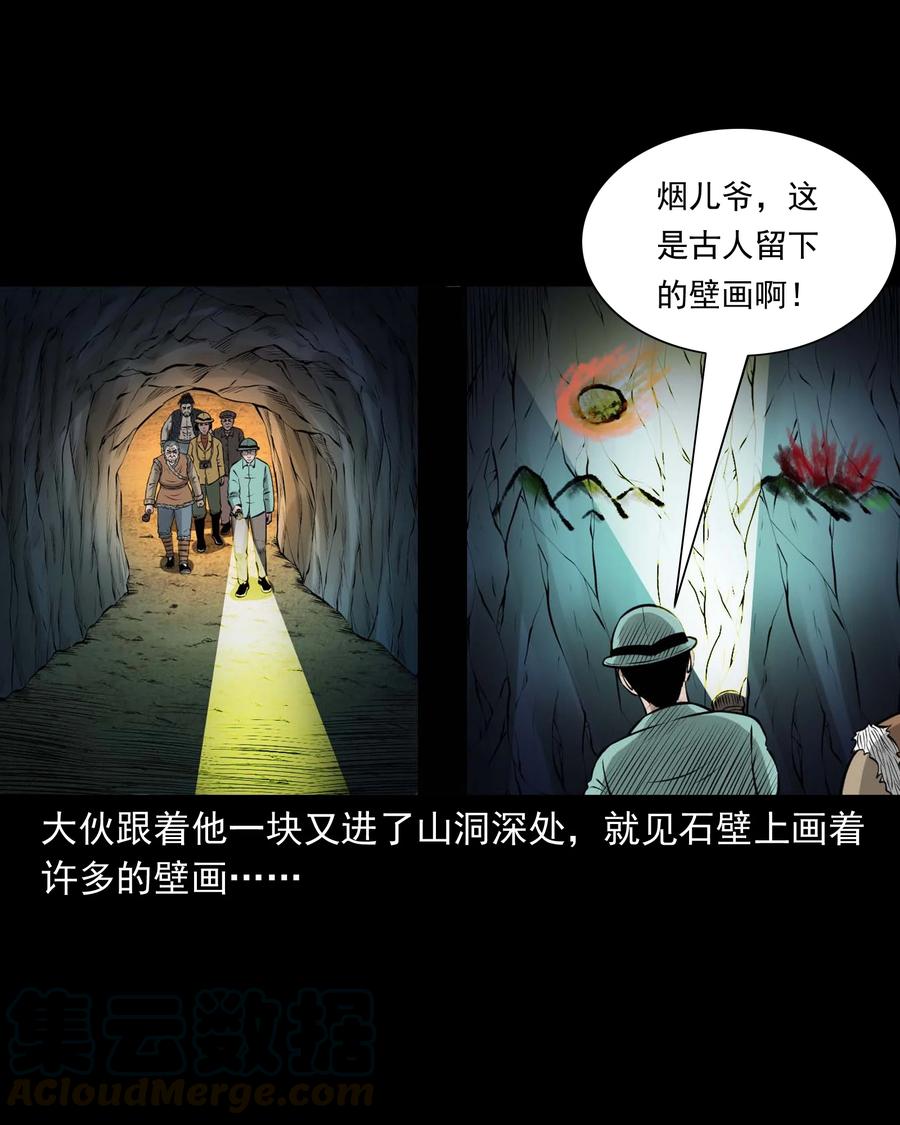 三老爷惊奇手札韩漫全集-498 老烟鬼87无删减无遮挡章节图片 