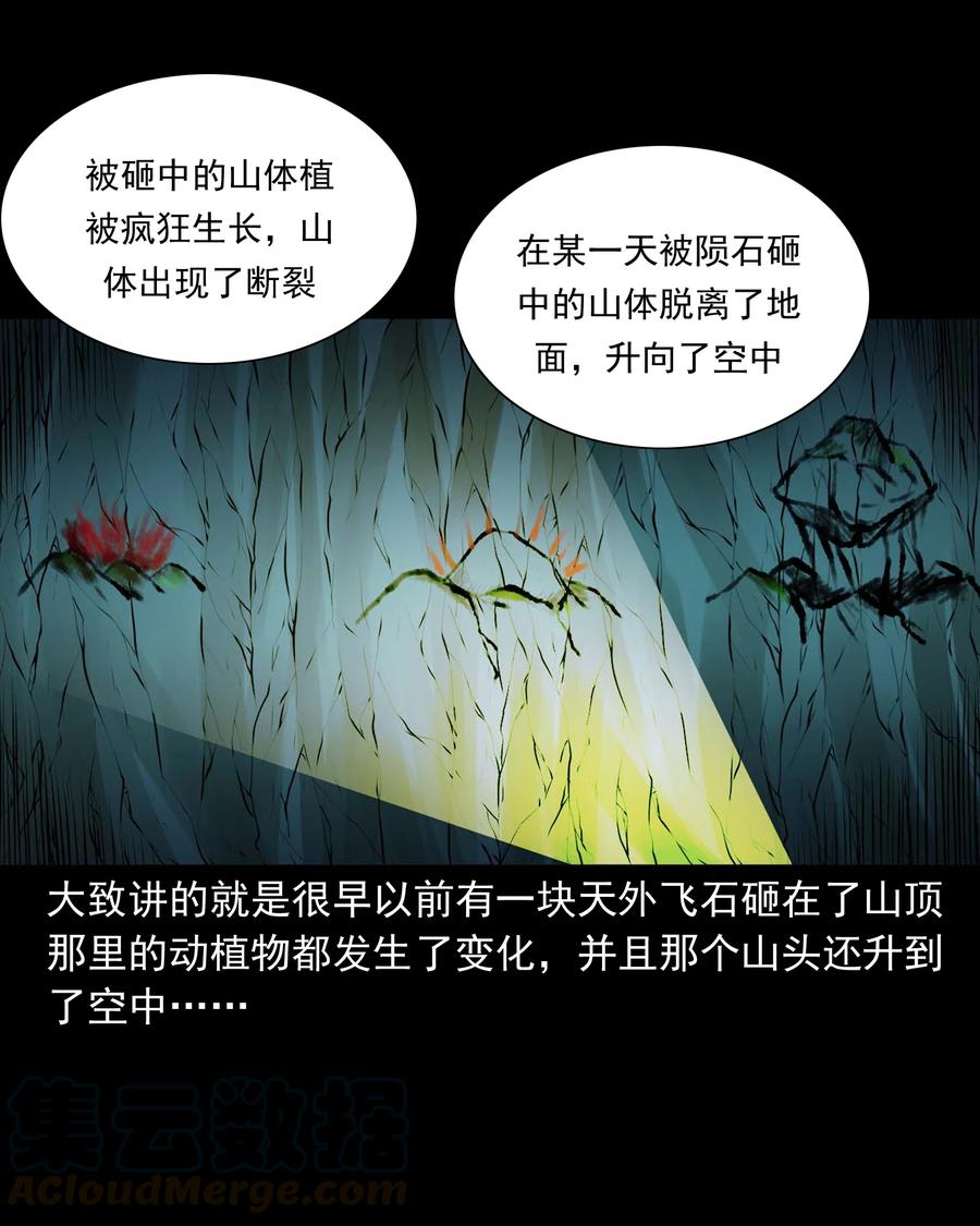 三老爷惊奇手札韩漫全集-498 老烟鬼87无删减无遮挡章节图片 