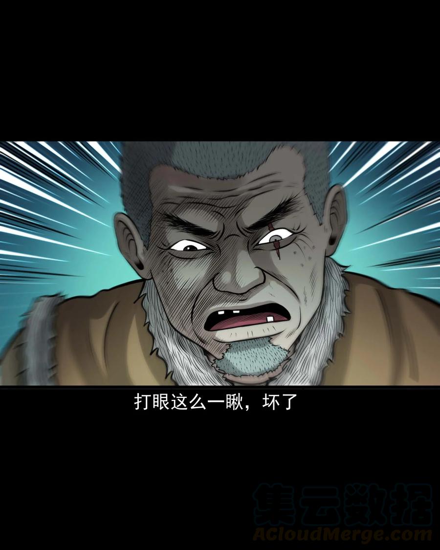 三老爷惊奇手札韩漫全集-498 老烟鬼87无删减无遮挡章节图片 