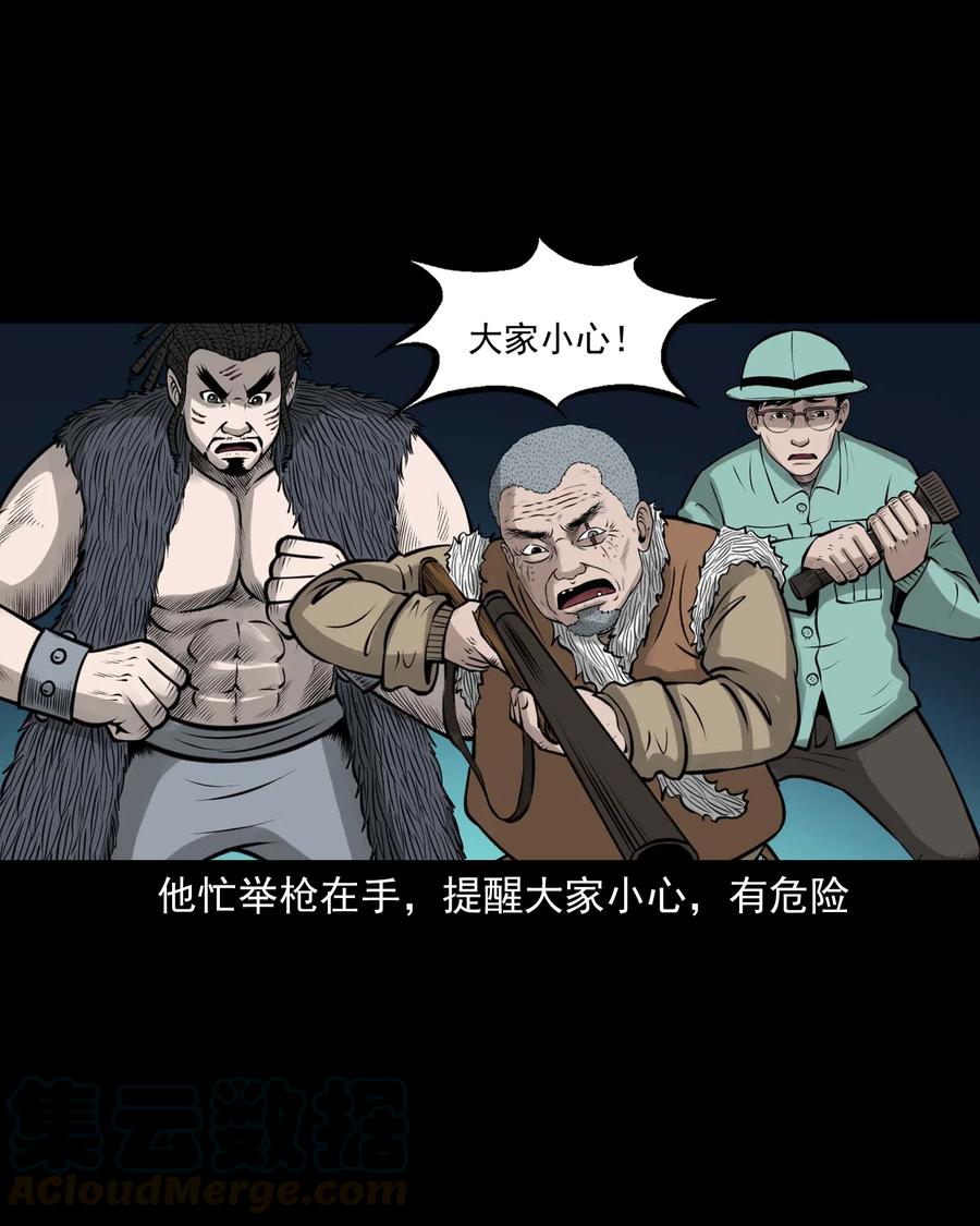 三老爷惊奇手札韩漫全集-498 老烟鬼87无删减无遮挡章节图片 