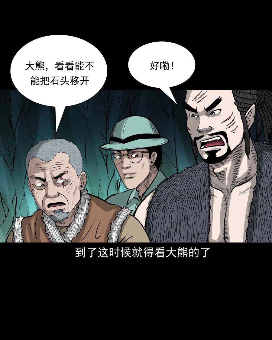 三老爷惊奇手札韩漫全集-498 老烟鬼87无删减无遮挡章节图片 