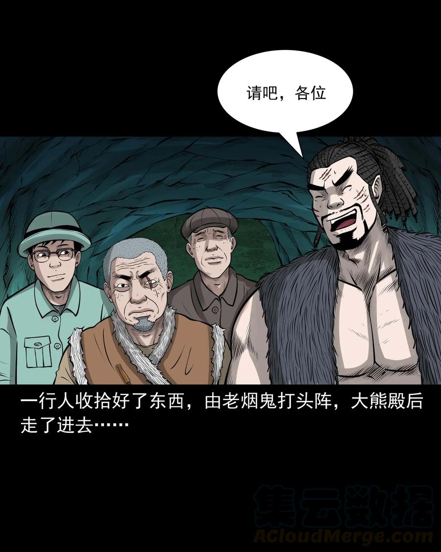 三老爷惊奇手札韩漫全集-498 老烟鬼87无删减无遮挡章节图片 