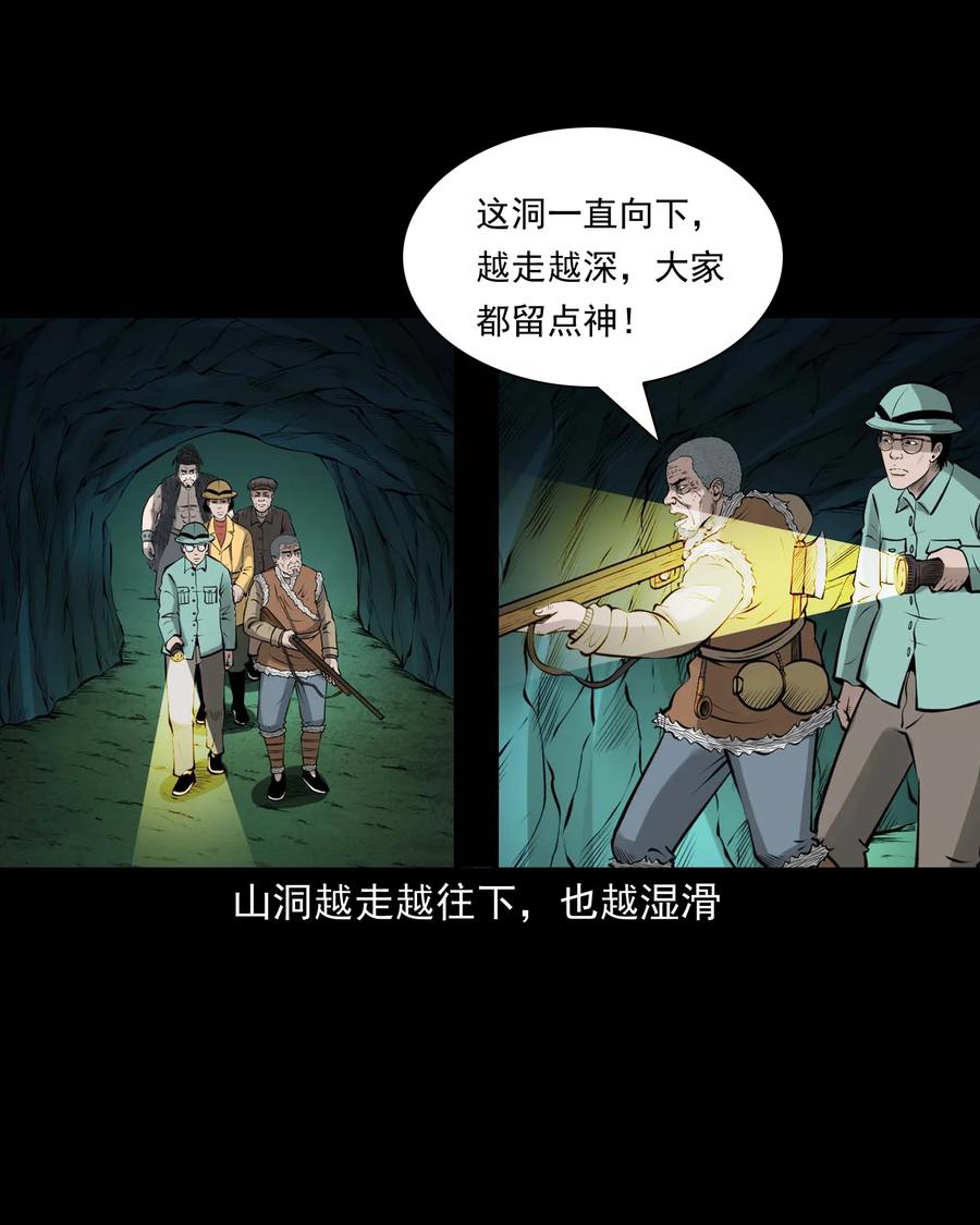 三老爷惊奇手札韩漫全集-498 老烟鬼87无删减无遮挡章节图片 
