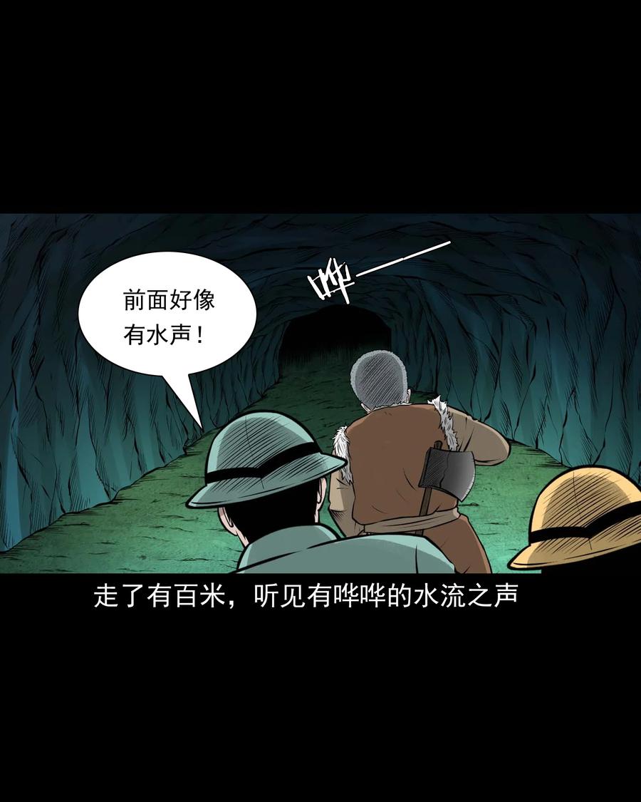 三老爷惊奇手札韩漫全集-498 老烟鬼87无删减无遮挡章节图片 