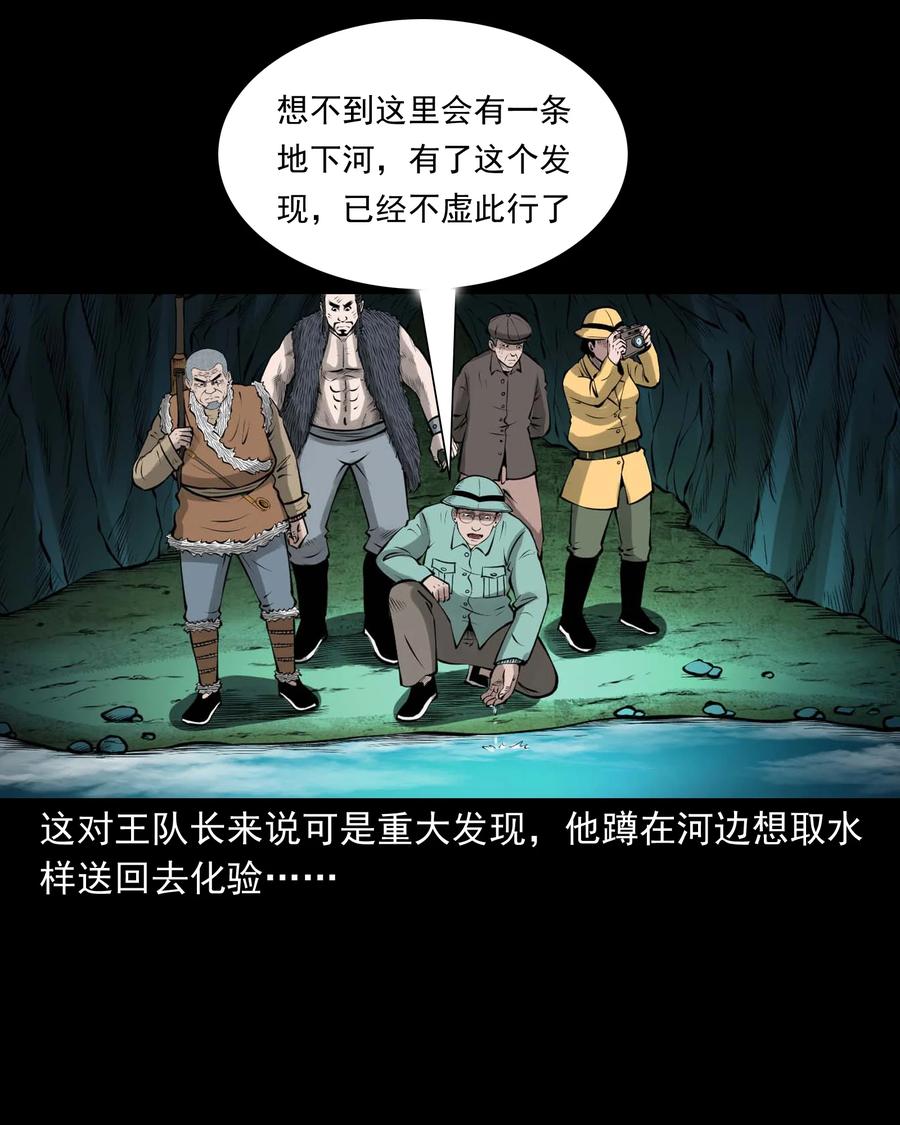 三老爷惊奇手札韩漫全集-498 老烟鬼87无删减无遮挡章节图片 