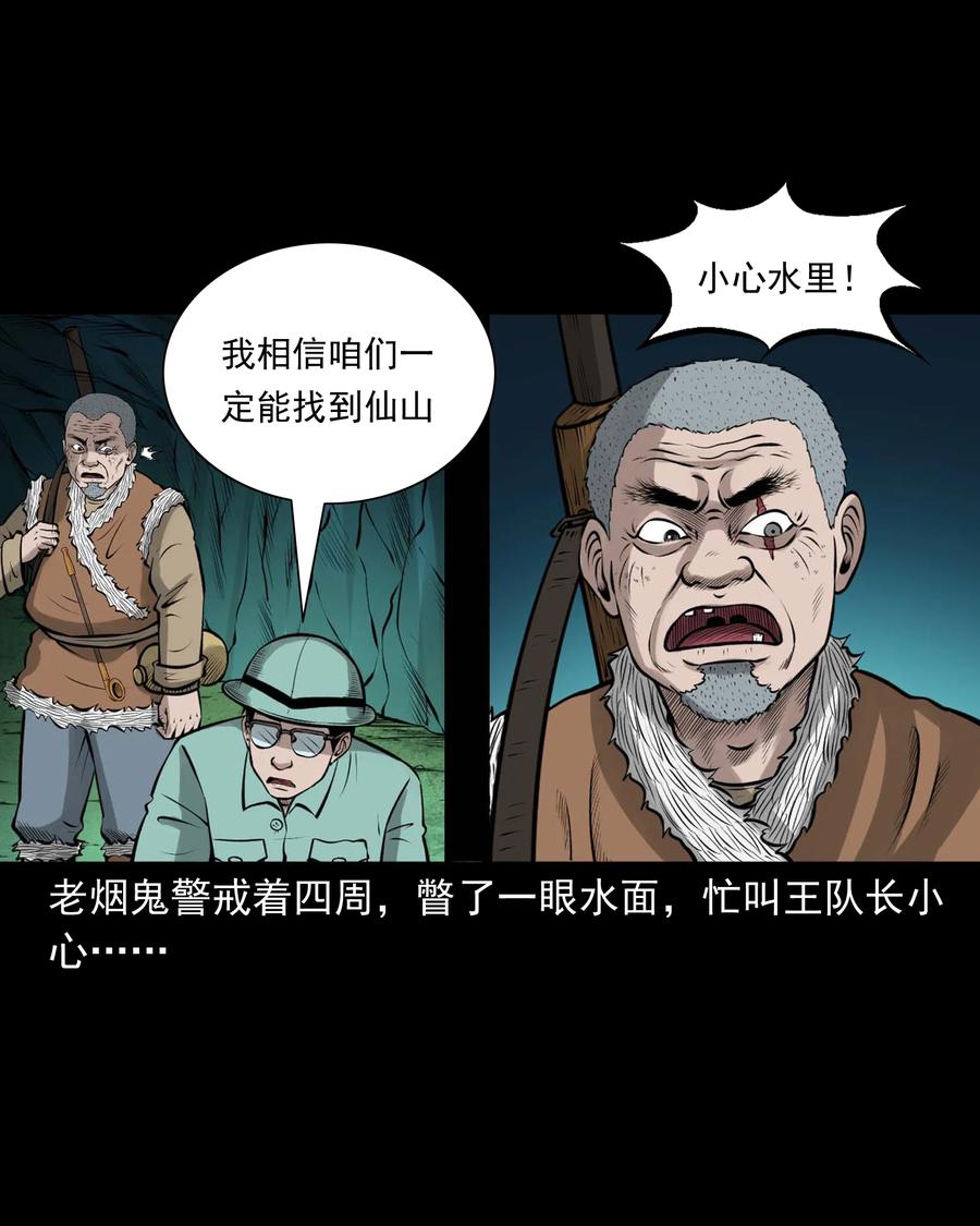 三老爷惊奇手札韩漫全集-498 老烟鬼87无删减无遮挡章节图片 
