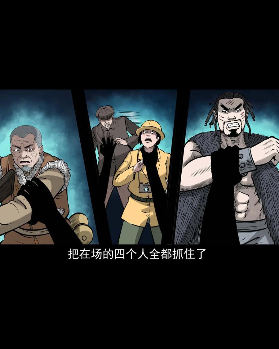 三老爷惊奇手札韩漫全集-498 老烟鬼87无删减无遮挡章节图片 
