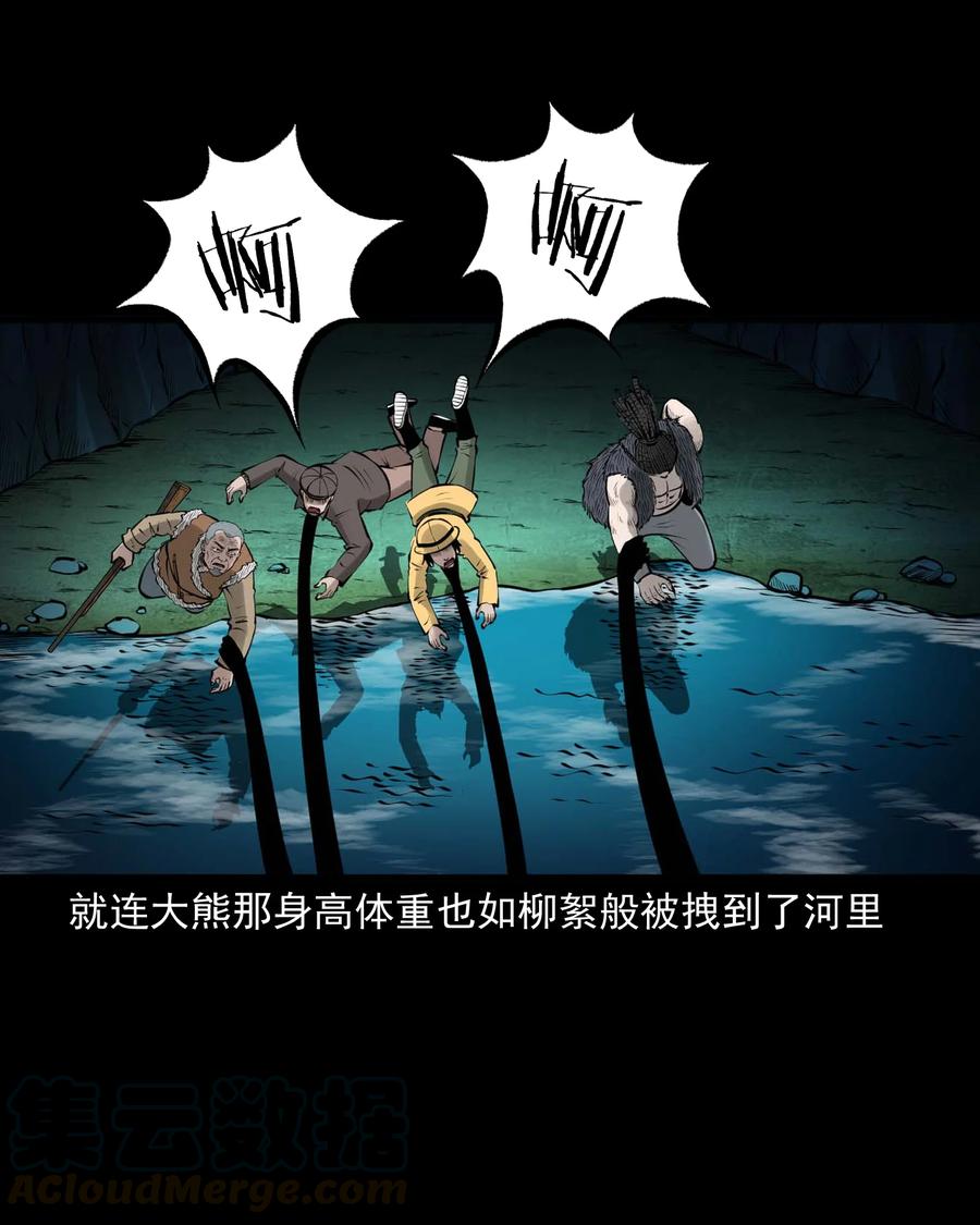 三老爷惊奇手札韩漫全集-498 老烟鬼87无删减无遮挡章节图片 