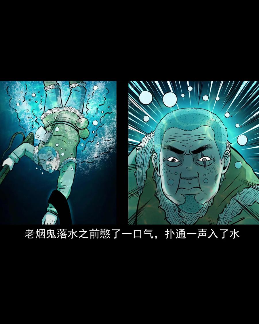 三老爷惊奇手札韩漫全集-498 老烟鬼87无删减无遮挡章节图片 