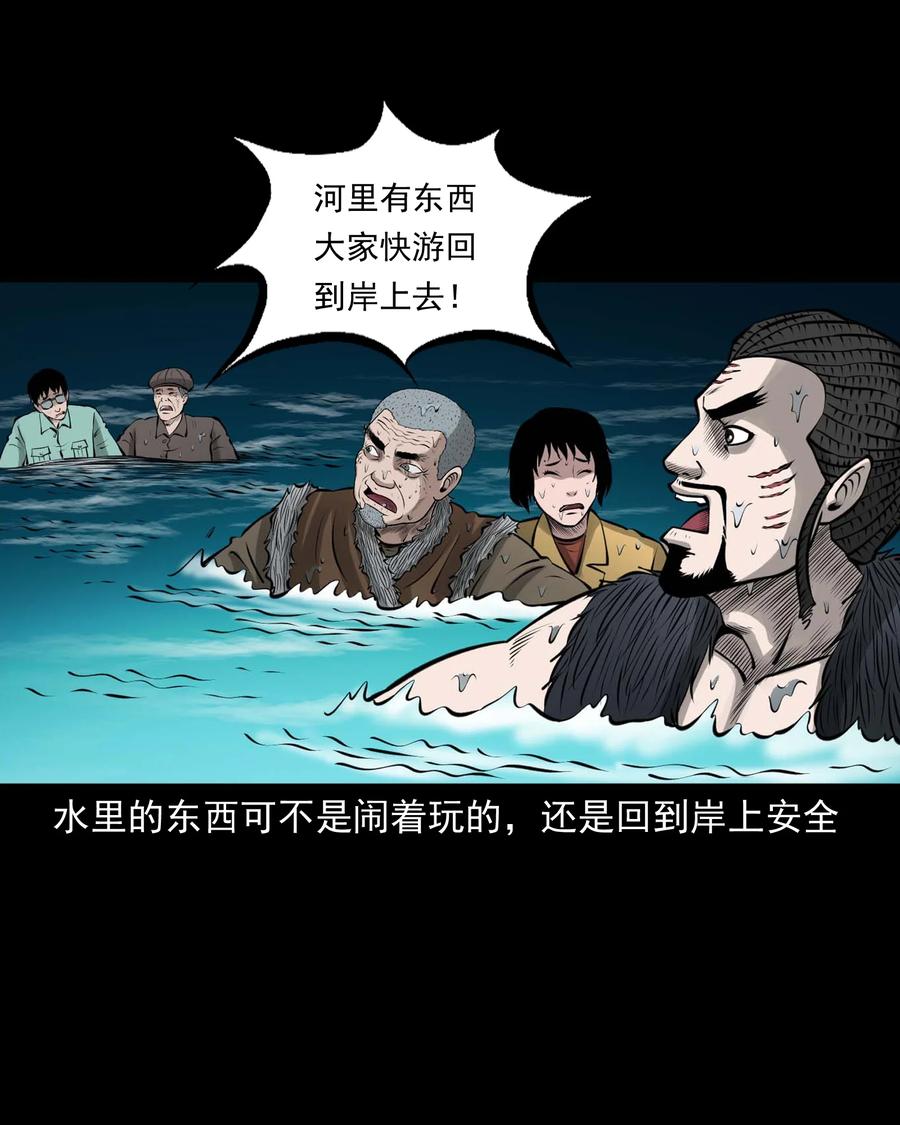 三老爷惊奇手札韩漫全集-498 老烟鬼87无删减无遮挡章节图片 