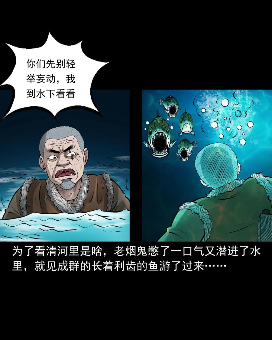 三老爷惊奇手札韩漫全集-498 老烟鬼87无删减无遮挡章节图片 