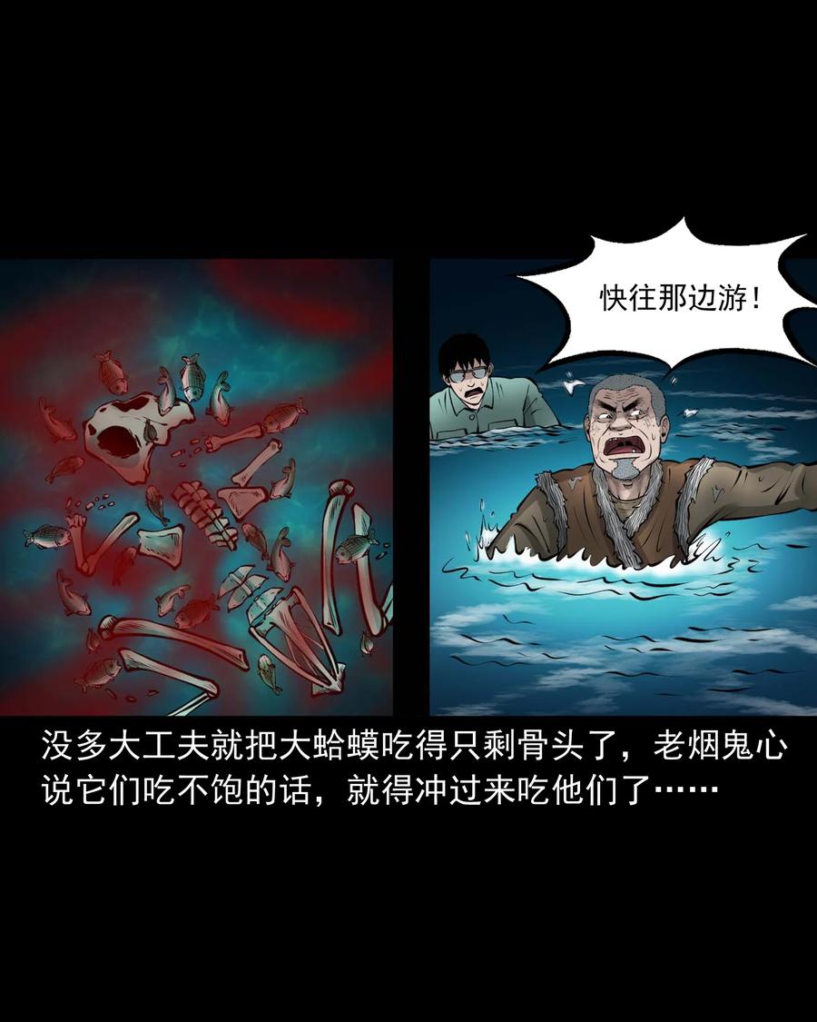 三老爷惊奇手札韩漫全集-498 老烟鬼87无删减无遮挡章节图片 