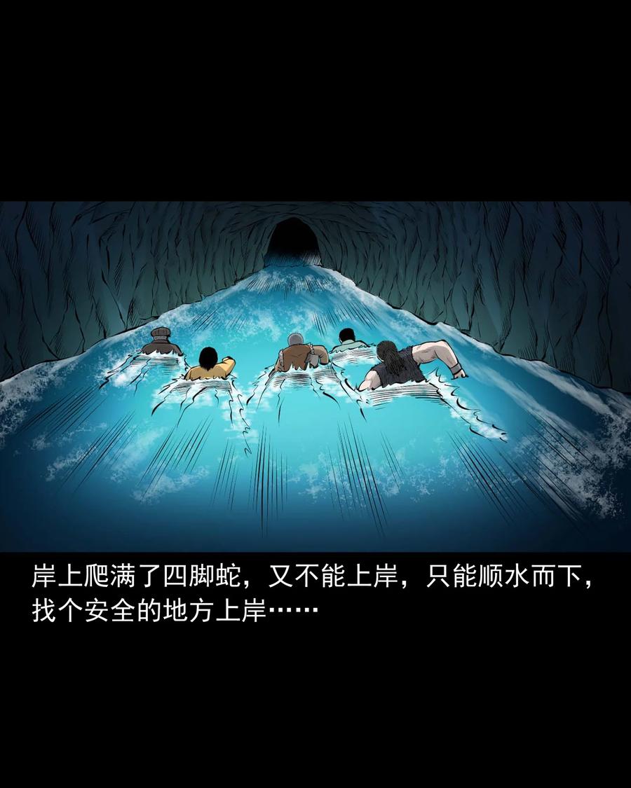 三老爷惊奇手札韩漫全集-498 老烟鬼87无删减无遮挡章节图片 