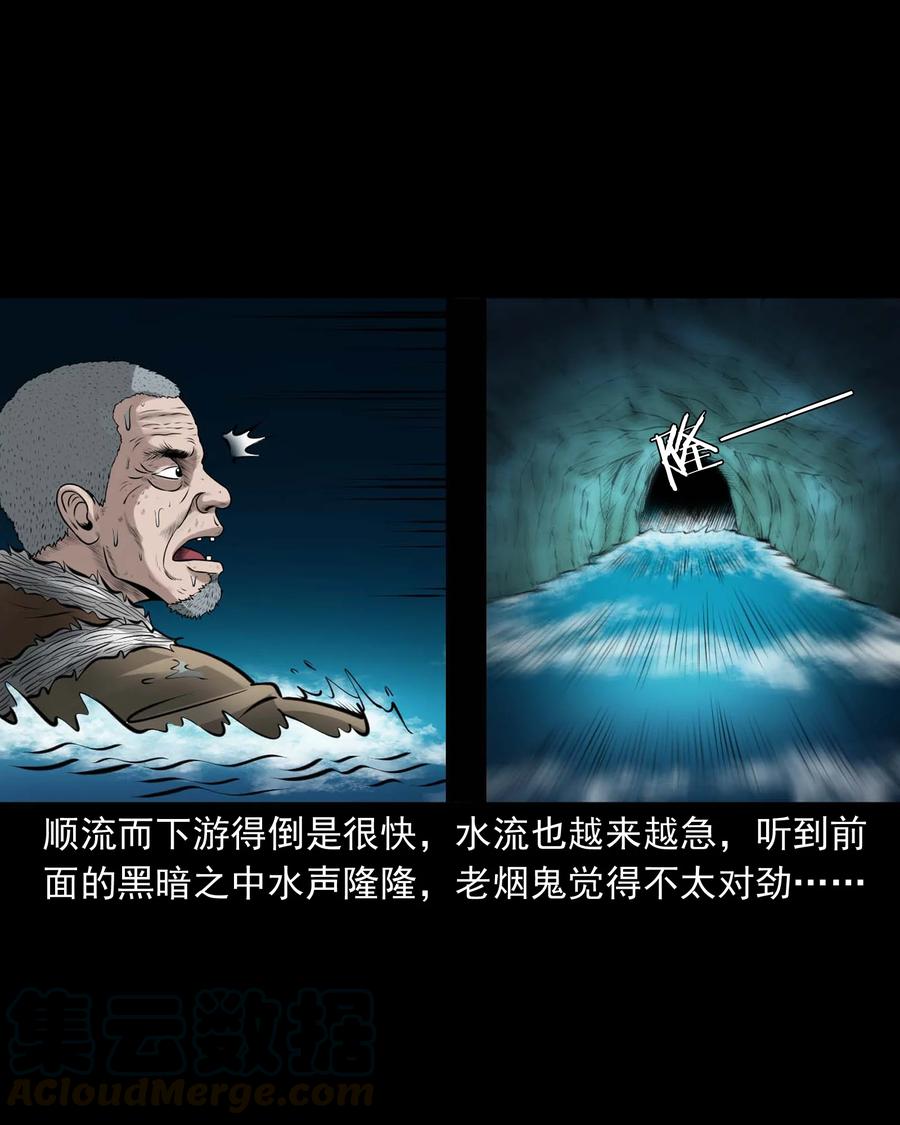三老爷惊奇手札韩漫全集-498 老烟鬼87无删减无遮挡章节图片 