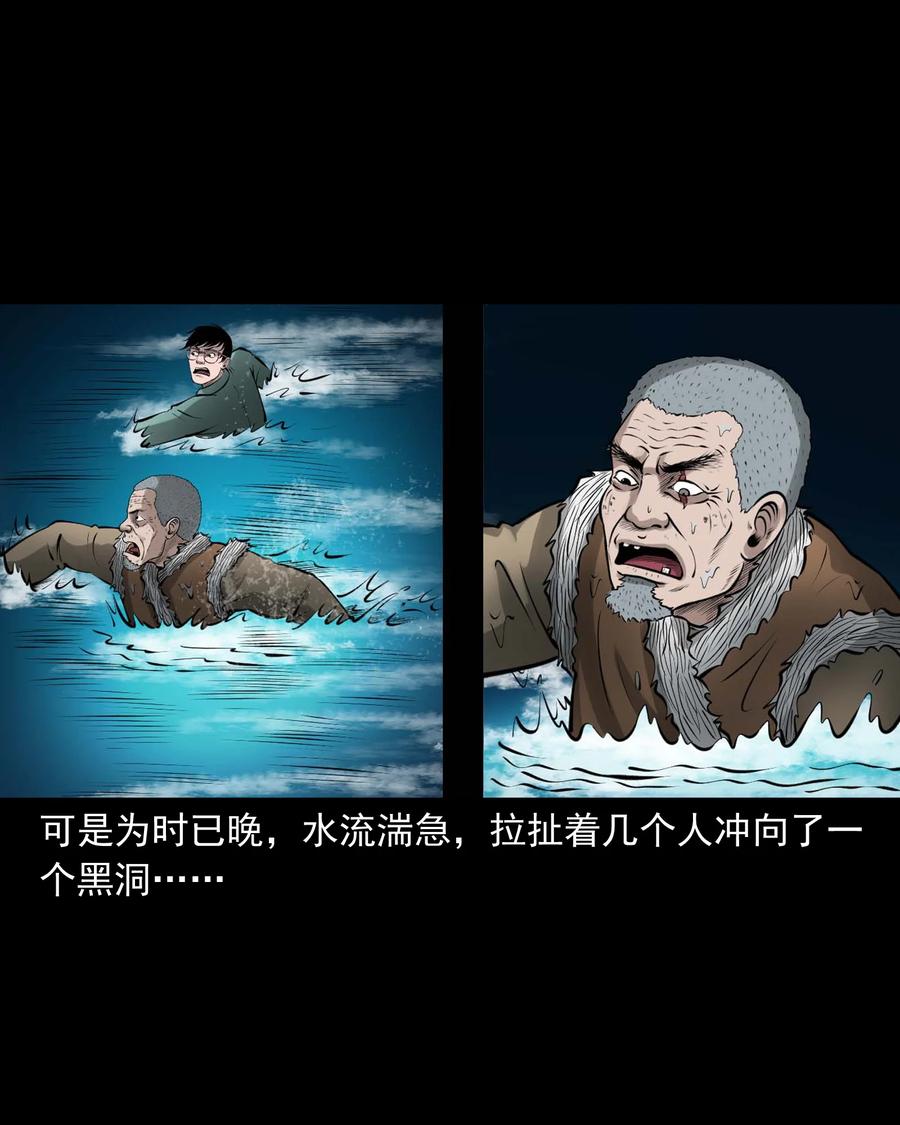 三老爷惊奇手札韩漫全集-498 老烟鬼87无删减无遮挡章节图片 