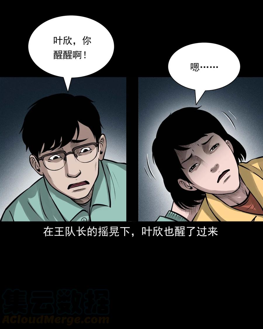 三老爷惊奇手札韩漫全集-498 老烟鬼87无删减无遮挡章节图片 