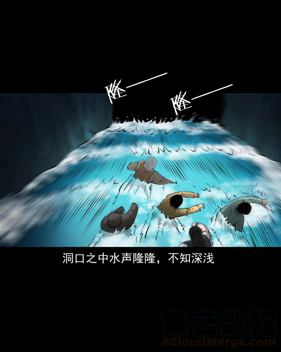 三老爷惊奇手札韩漫全集-498 老烟鬼87无删减无遮挡章节图片 
