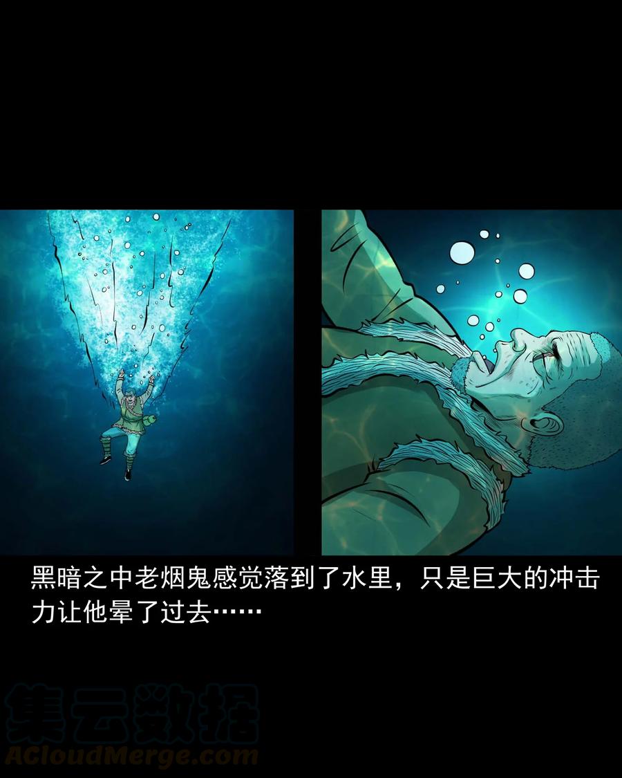 三老爷惊奇手札韩漫全集-498 老烟鬼87无删减无遮挡章节图片 