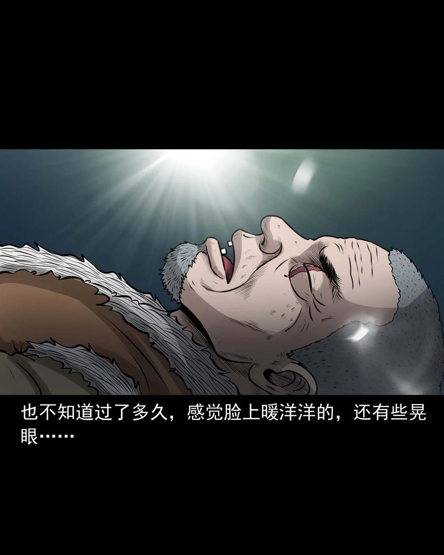 三老爷惊奇手札韩漫全集-498 老烟鬼87无删减无遮挡章节图片 
