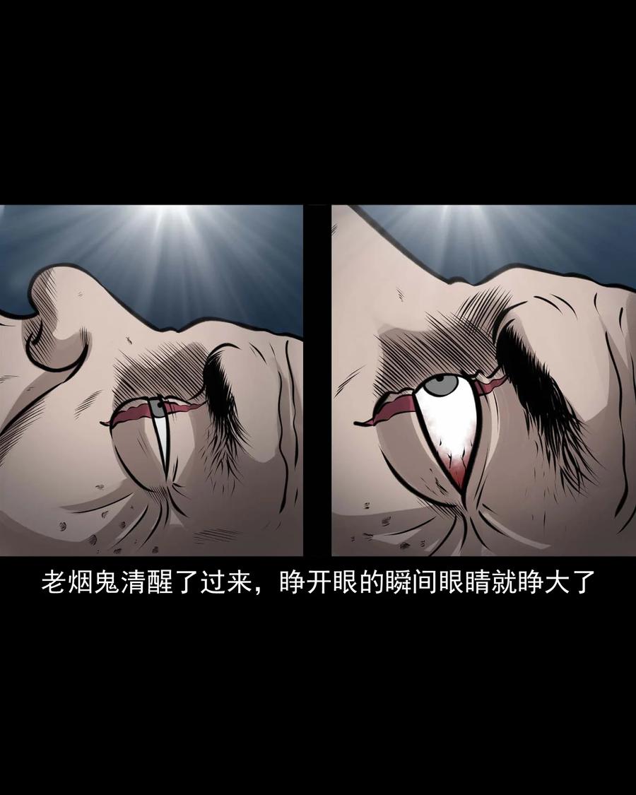 三老爷惊奇手札韩漫全集-498 老烟鬼87无删减无遮挡章节图片 