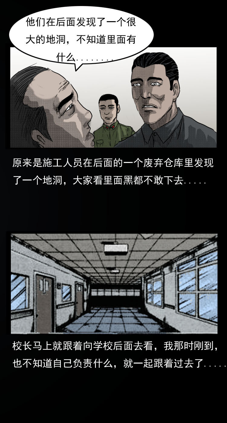 三老爷惊奇手札韩漫全集-6 地下空间无删减无遮挡章节图片 