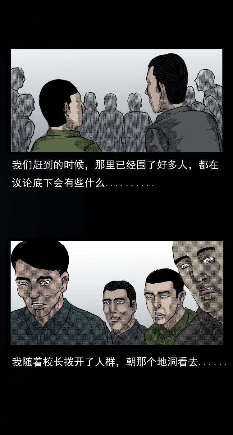 三老爷惊奇手札韩漫全集-6 地下空间无删减无遮挡章节图片 