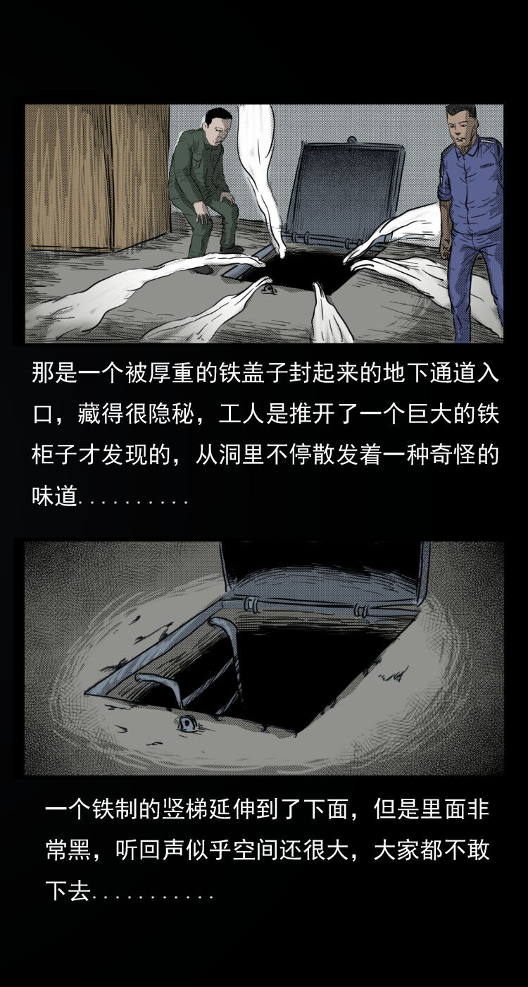 三老爷惊奇手札韩漫全集-6 地下空间无删减无遮挡章节图片 