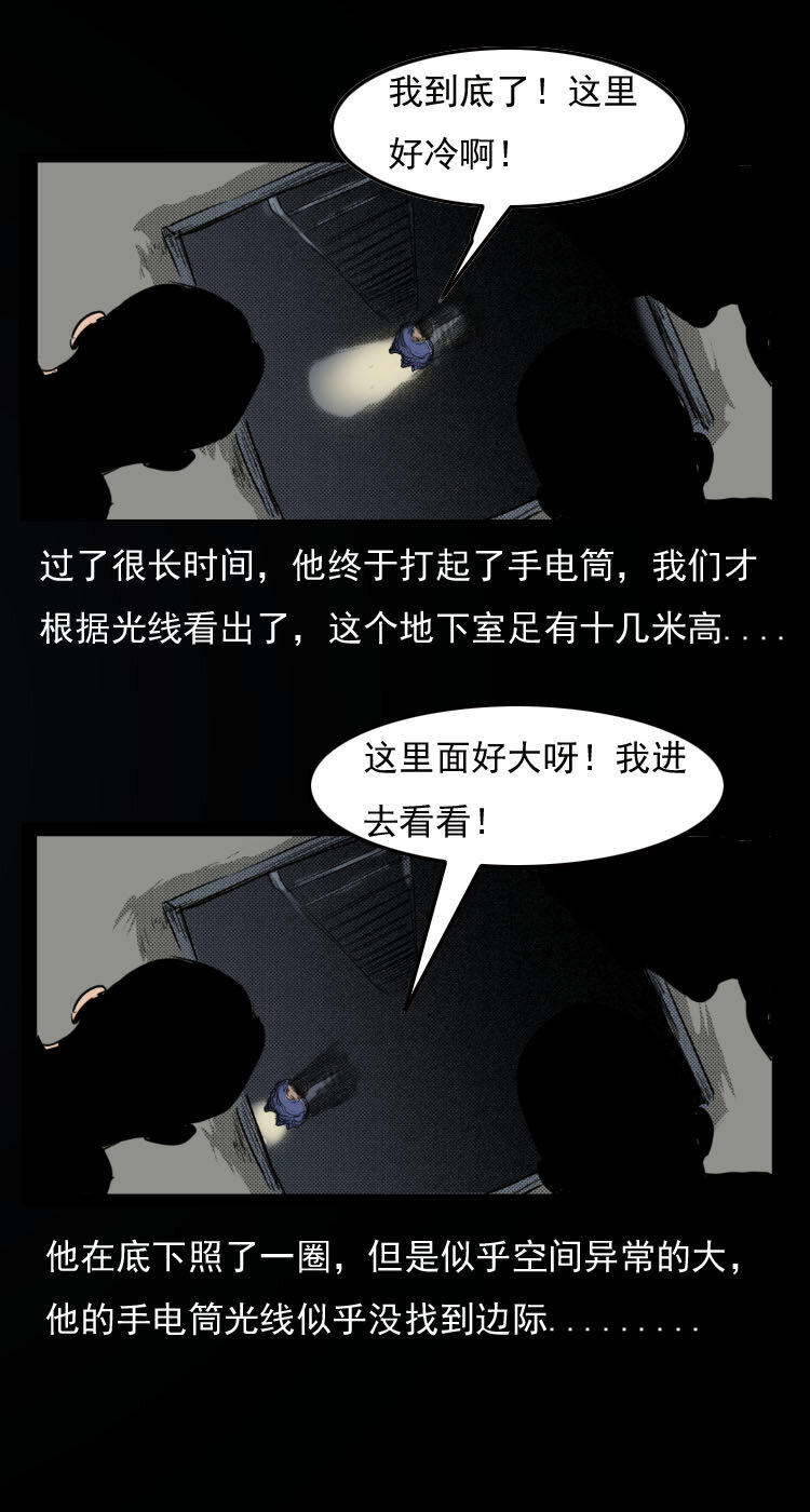 三老爷惊奇手札韩漫全集-6 地下空间无删减无遮挡章节图片 