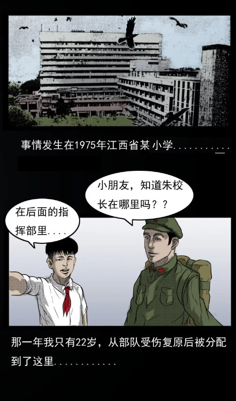 三老爷惊奇手札韩漫全集-6 地下空间无删减无遮挡章节图片 