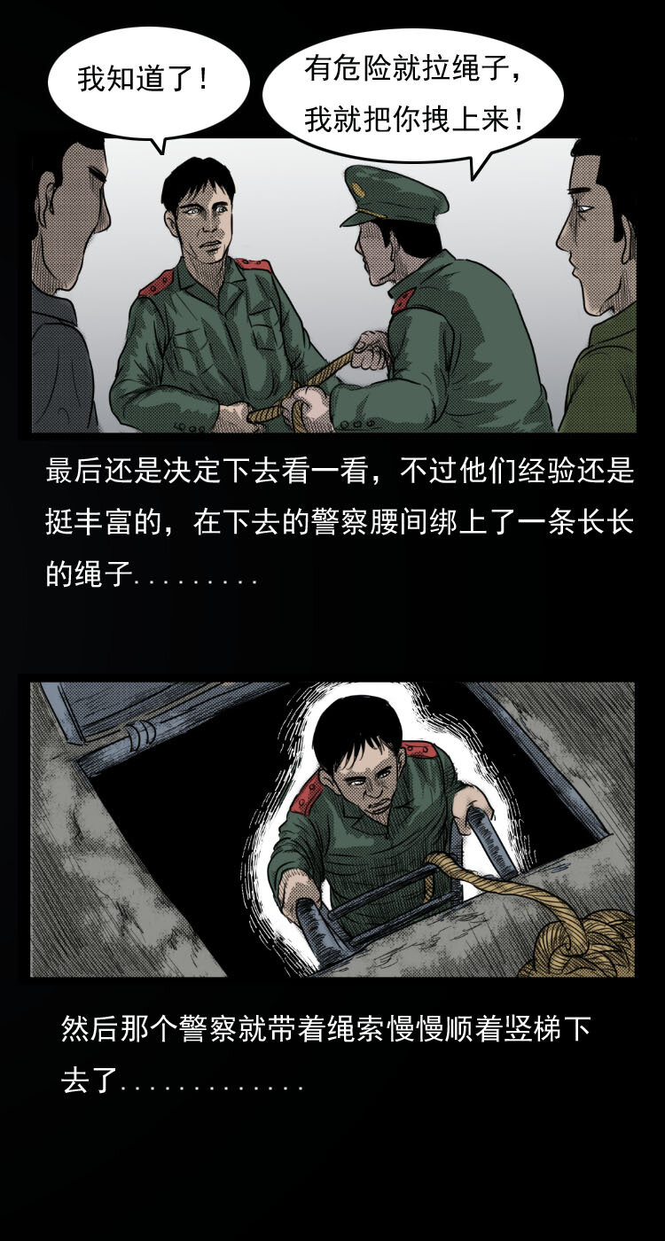 三老爷惊奇手札韩漫全集-6 地下空间无删减无遮挡章节图片 