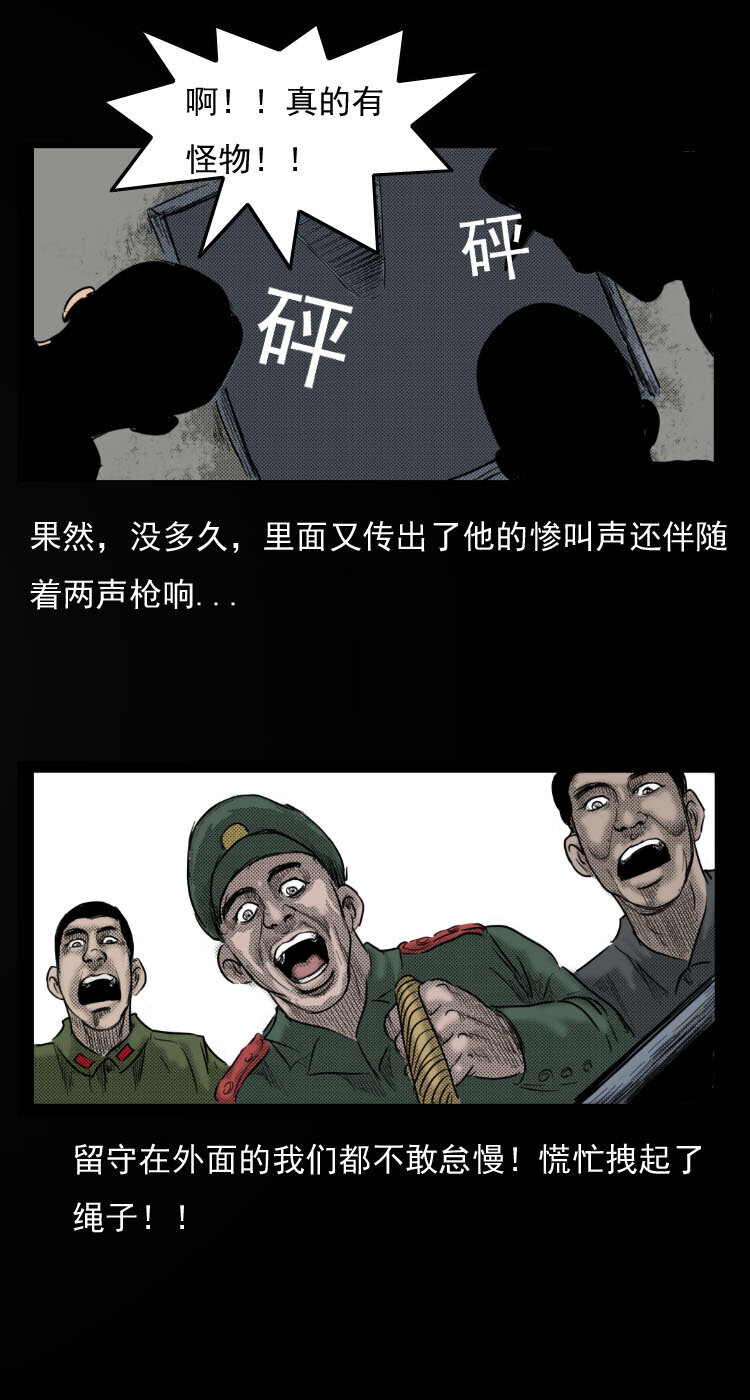 三老爷惊奇手札韩漫全集-6 地下空间无删减无遮挡章节图片 