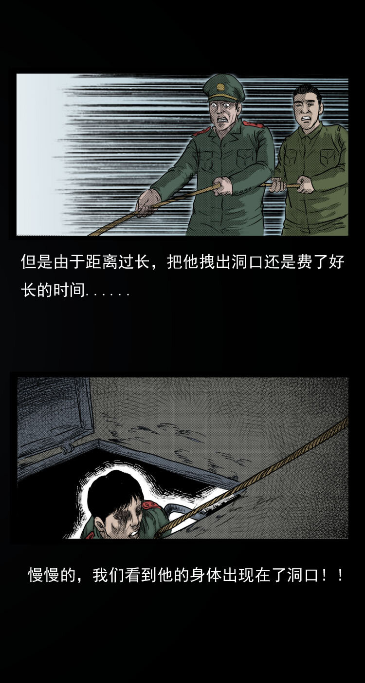三老爷惊奇手札韩漫全集-6 地下空间无删减无遮挡章节图片 