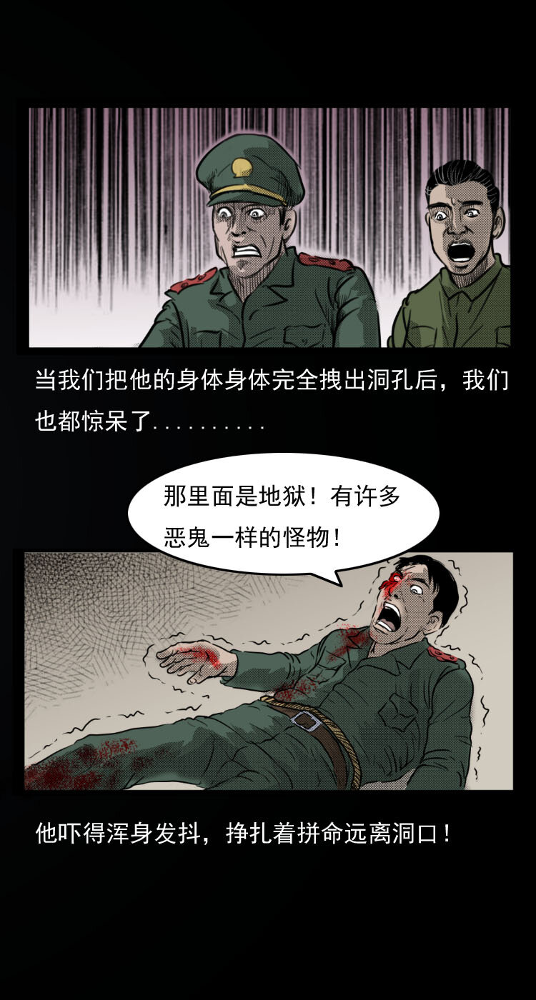 三老爷惊奇手札韩漫全集-6 地下空间无删减无遮挡章节图片 