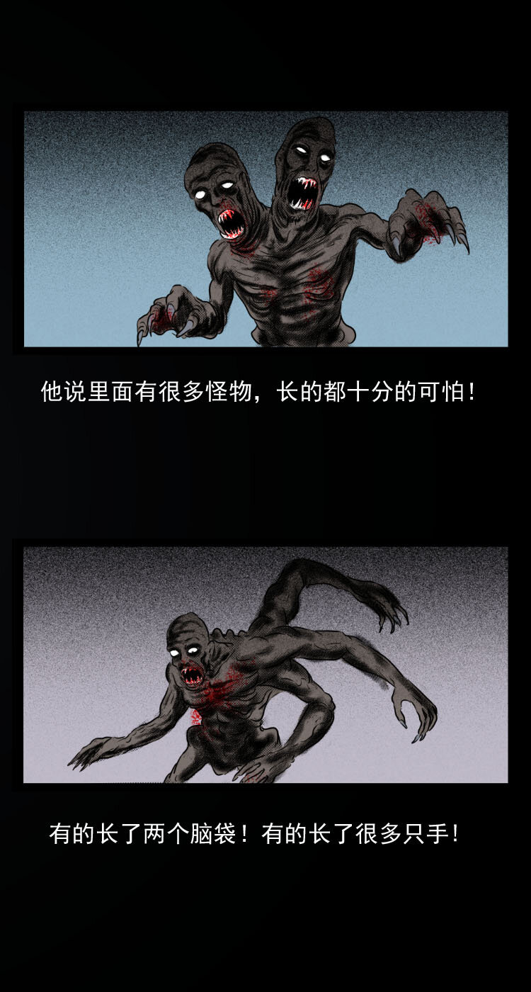 三老爷惊奇手札韩漫全集-6 地下空间无删减无遮挡章节图片 