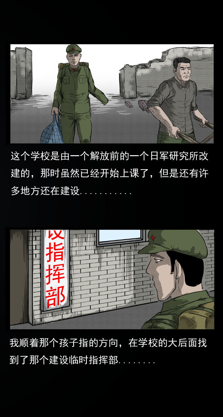 三老爷惊奇手札韩漫全集-6 地下空间无删减无遮挡章节图片 