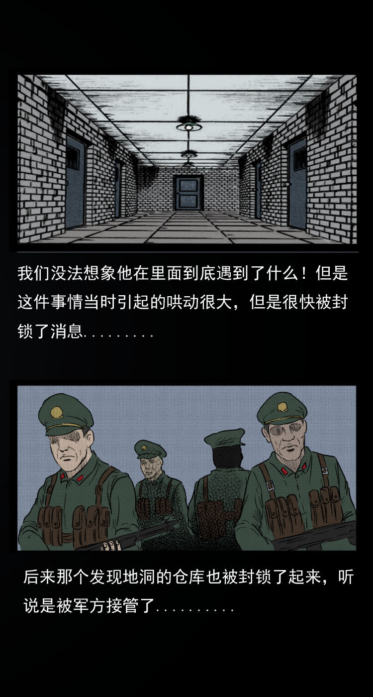 三老爷惊奇手札韩漫全集-6 地下空间无删减无遮挡章节图片 