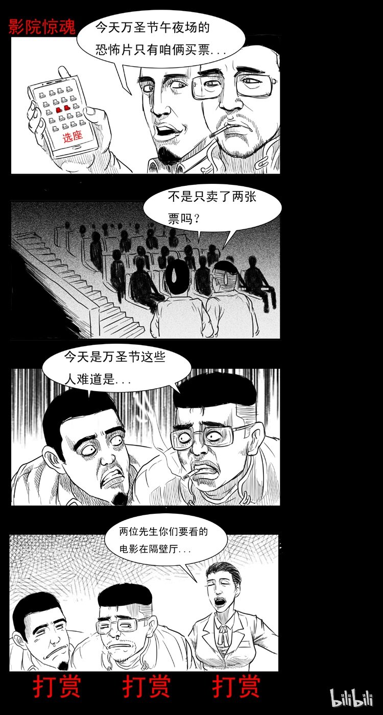 三老爷惊奇手札韩漫全集-6 地下空间无删减无遮挡章节图片 