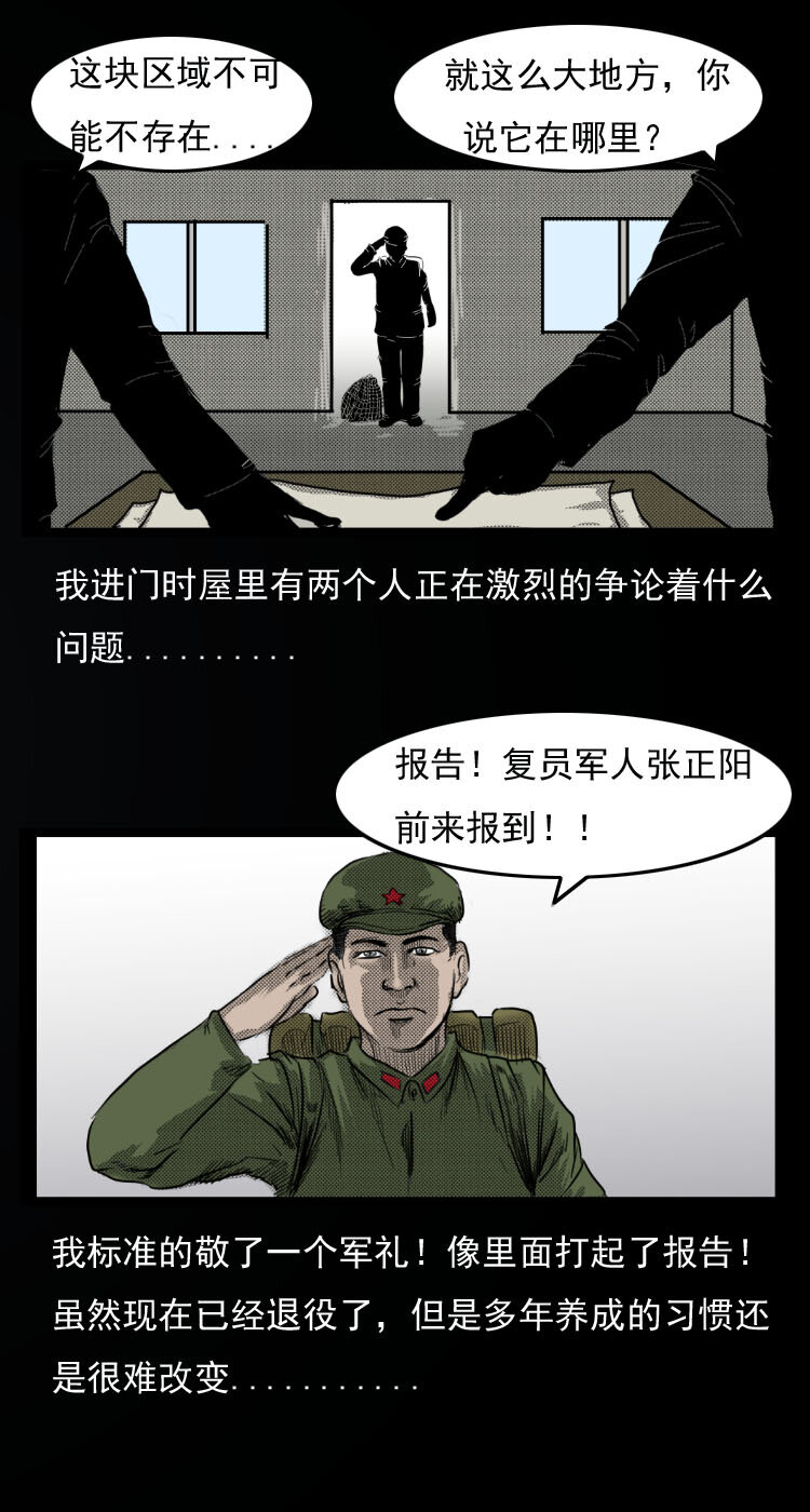 三老爷惊奇手札韩漫全集-6 地下空间无删减无遮挡章节图片 