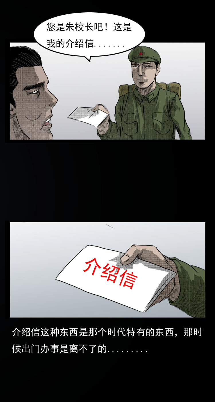 三老爷惊奇手札韩漫全集-6 地下空间无删减无遮挡章节图片 