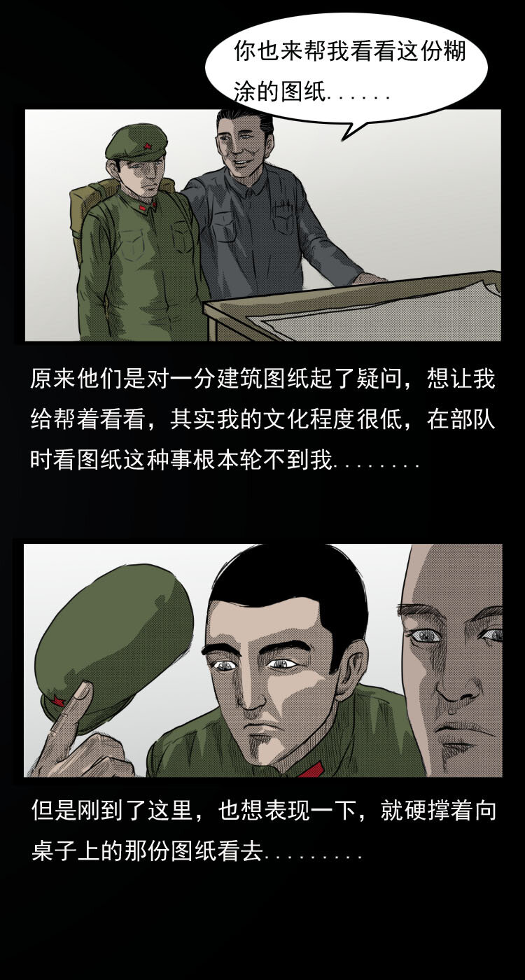 三老爷惊奇手札韩漫全集-6 地下空间无删减无遮挡章节图片 