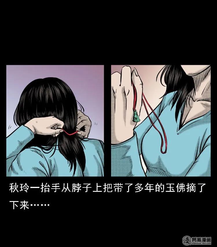 三老爷惊奇手札韩漫全集-51 富一刀战黄妖（上）无删减无遮挡章节图片 